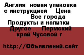 Cholestagel 625mg 180 , Англия, новая упаковка с инструкцией. › Цена ­ 8 900 - Все города Продукты и напитки » Другое   . Пермский край,Чусовой г.